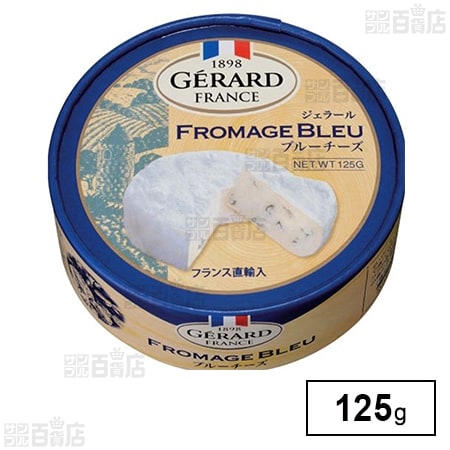 [冷蔵]チェスコ ジェラールブルーチーズ 125g