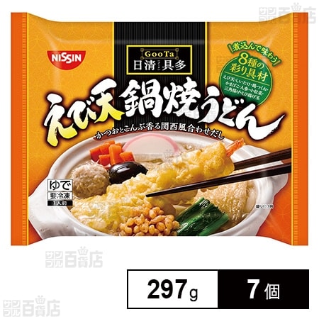 冷凍]日清食品 日清具多 えび天鍋焼うどん 297g×7個を税込・送料込でお
