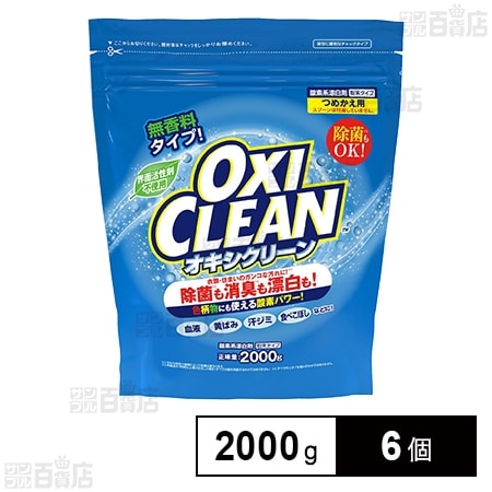 グラフィコ オキシクリーン つめかえ 2000g
