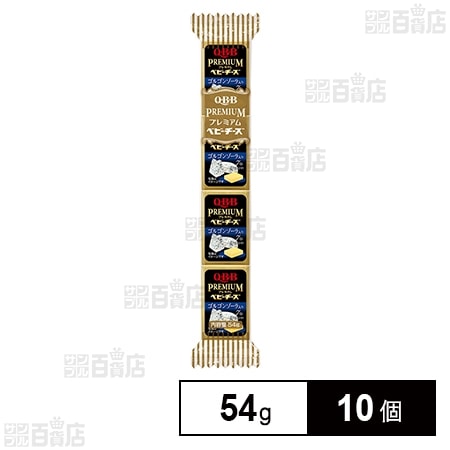 [冷蔵]六甲バター QBB プレミアムベビーチーズ ゴルゴンゾーラ入り 54g×10個