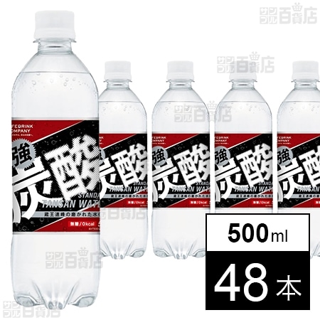 強炭酸水 500mlを税込・送料込でお試し｜サンプル百貨店 | 株式会社