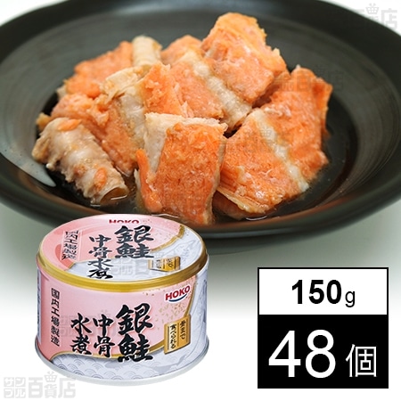 銀鮭中骨水煮 150g