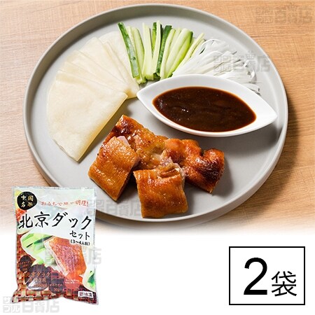 北京ダック 100000417397_20230607134354.jpg