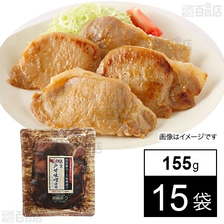 房総ポークもも味噌漬け