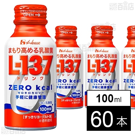 まもり高める乳酸菌L－137 ドリンク 100mlを税込・送料込でお試し