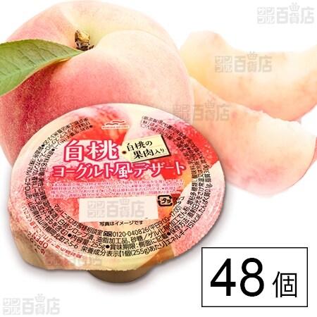 白桃 ヨーグルト風デザート