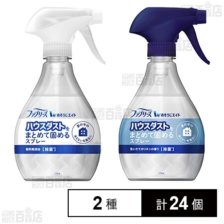 P&G おそうじエイド ハウスダストスプレー (香料無添加 370ml／リネン