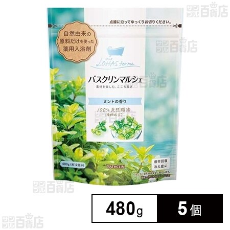 医薬部外品】バスクリン マルシェ ミントの香り 480gを税込・送料込で