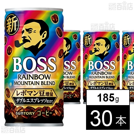 ボス レインボーマウンテンブレンド 185gを税込・送料込でお試し