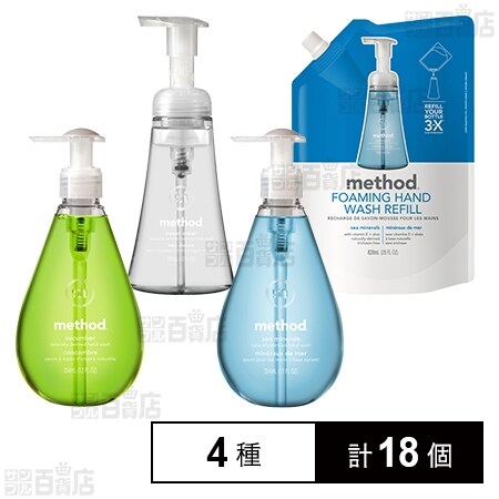 ジョンソン メソッド ハンドソープ 4種セットを税込・送料込でお試し