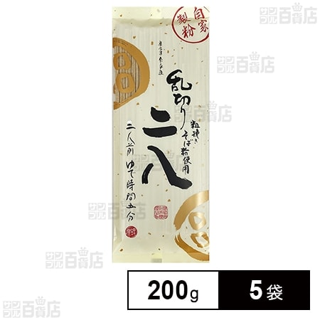 奈良屋 乱切り二八 200g×5袋