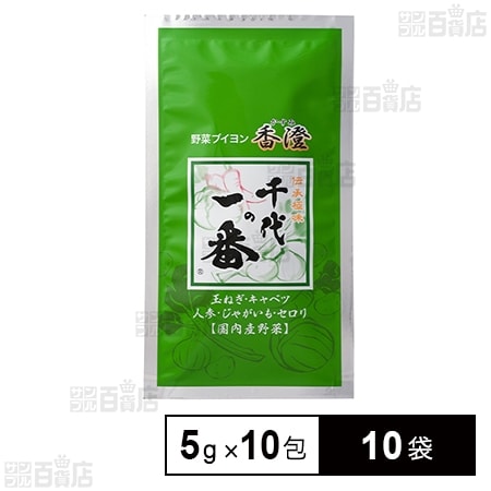 ブイヨン 千代の一番 野菜ブイヨン 香澄(5g×10包)×10袋