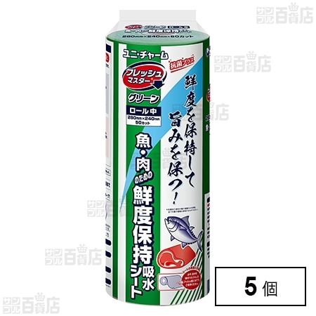 ユニ・チャーム gフレッシュマスタ－ グリ－ンロ－ル中 280×240mm 50カット×5個