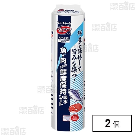 ユニ・チャーム gフレッシュマスタ－ ロ－ル大 375×240mm 50カット×2個