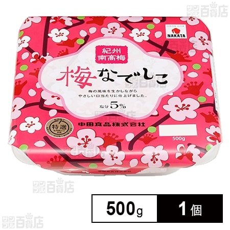 中田食品 紀州南高梅 梅なでしこ 500g