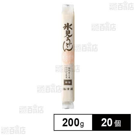 海津屋 氷見うどん 細麺 国内産小麦100％使用 200g×20個