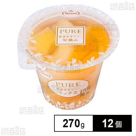 たらみ PURE ミックス 270g×12個