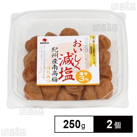中田食品 紀州産南高梅おいしく減塩 はちみつ 250g×2個