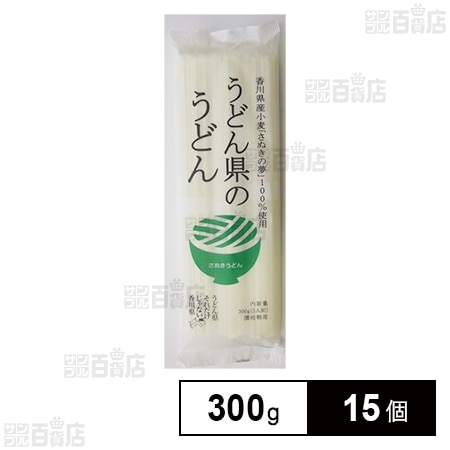 讃岐物産 うどん県のうどん 300g×15個