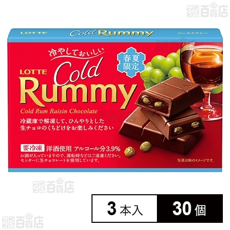 ロッテ ラミーチョコレート　LOTTE Rummy 　60個セット