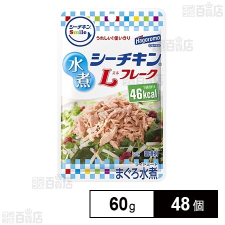 シーチキンSmile 水煮 Lフレーク 60gを税込・送料込でお試し｜サンプル