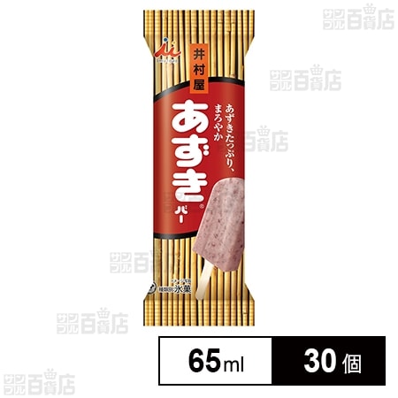 [冷凍]あずきバ－ 65ml×30個