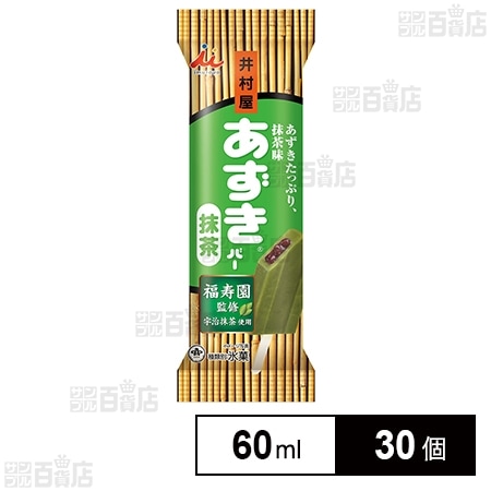 [冷凍]あずきバー抹茶 60ml×30個