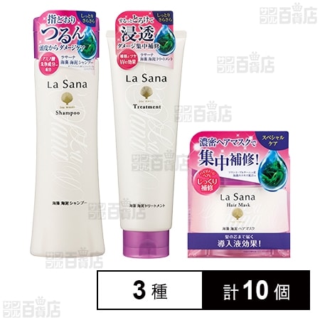【イチゴ】ラサーナヘアマスク　3個+お試しサンプルシャンプー3個 LaSana - 【イチゴ様専用】ラサーナヘアマスク 3個+お試しサンプル
