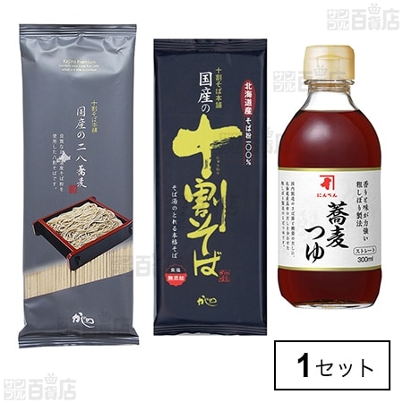 山本かじの×にんべん 国産の八割・十割そばとつゆセット(つゆ・そば各2