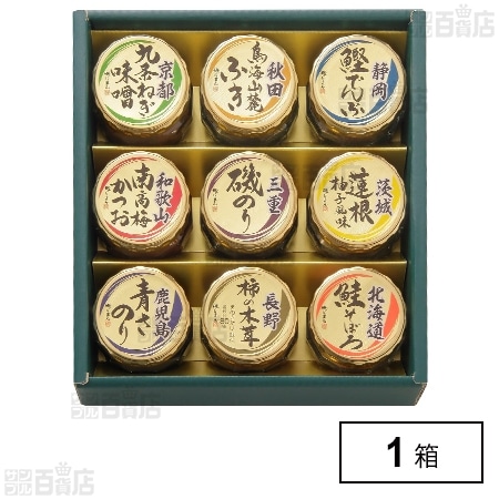 日本全国うまいものめぐり「里-35N」