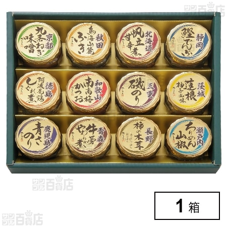 日本全国うまいものめぐり「里-50N」