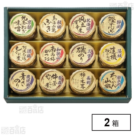 日本全国うまいものめぐり「里-50N」