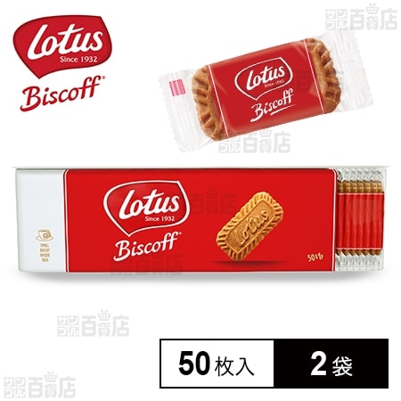 ロータス オリジナル カラメルビスケット 50P×2袋
