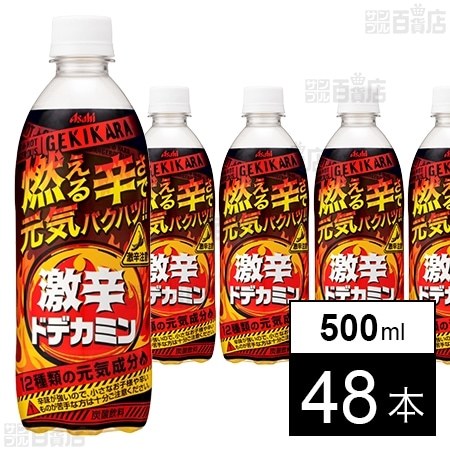 激辛ドデカミン PET 500mlを税込・送料込でお試し｜サンプル百貨店 