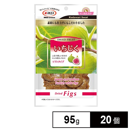 いちじく 95g