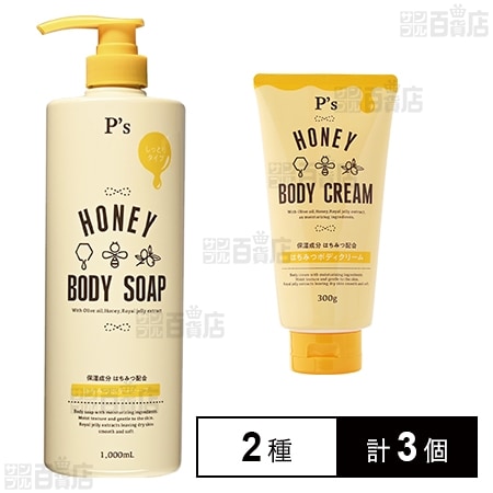 P's はちみつボディソープ 1000ml / P's はちみつボディクリーム 300g