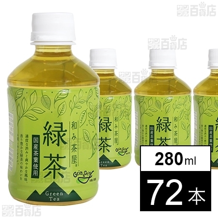 和み茶屋 緑茶 PET 280ml