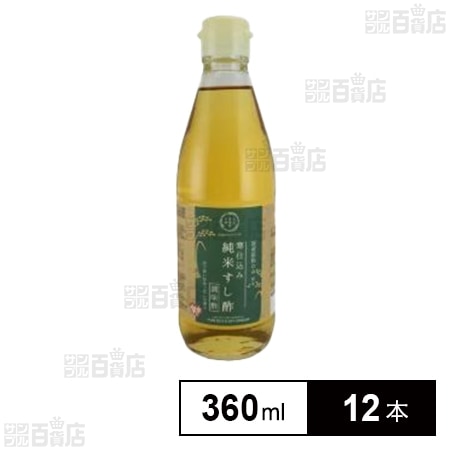 嵯峨野匠庵 純米すし酢 360ml