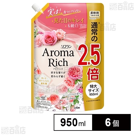 ソフラン 柔軟剤 アロマリッチ ダイアナ つめかえ 特大 950ml