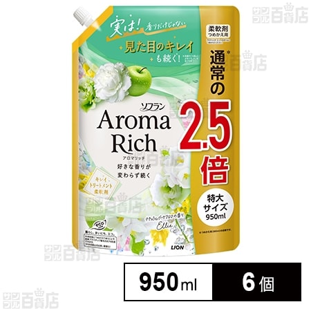 ソフラン 柔軟剤 アロマリッチ エリー つめかえ 特大 950ml