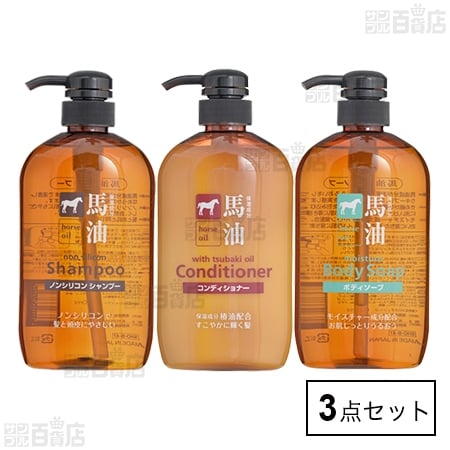 馬油 シャンプー 600ml＋コンディショナー 600ml＋ボディソープ 600ml