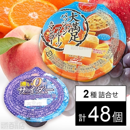 はるる12個セット セット1138：ゼリー2種セットを税込・送料込でお試し｜サンプル百貨店