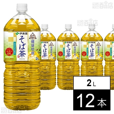 伝承の健康茶 健康焙煎 そば茶 PET 2L