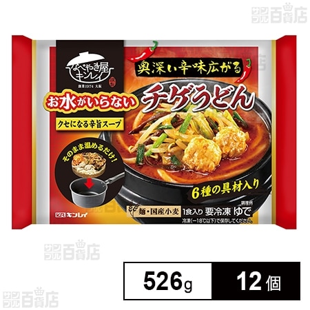[冷凍]キンレイ お水がいらないチゲうどん 526g×12個