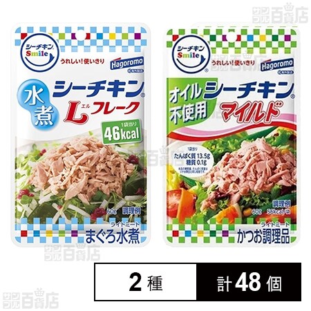 2種計48個]はごろもフーズ シーチキン Smile 水煮 Lフレーク 60g