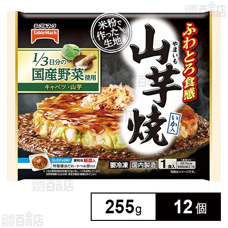 [冷凍]テーブルマーク 山芋焼 255g×12個