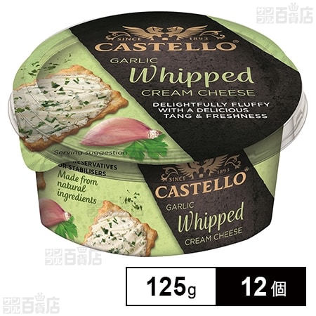 [冷蔵]チェスコ キャステロ ホイップクリームチーズ ガーリック 125g×12個