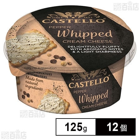 [冷蔵]チェスコ キャステロホイップ クリームチーズ ペッパー 125g×12個