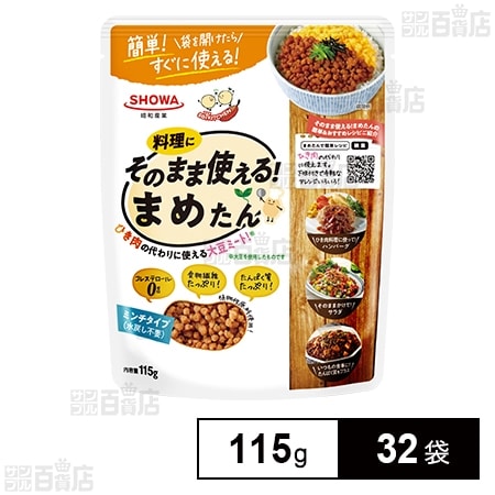 そのまま使える！まめたん 115g