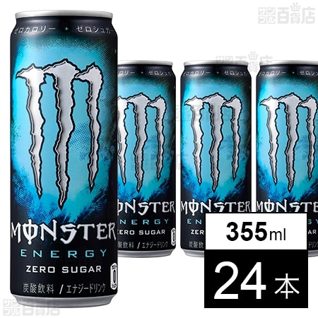 Monster ゼロカロリーエナジードリンク 48缶 2箱｜MONSTER ENERGY